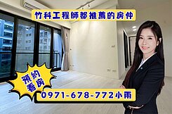 高鐵Ipark現代都會綠景3房