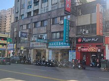 中科傳家寶店面