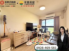 A7【和境心見】景觀美裝潢兩房車