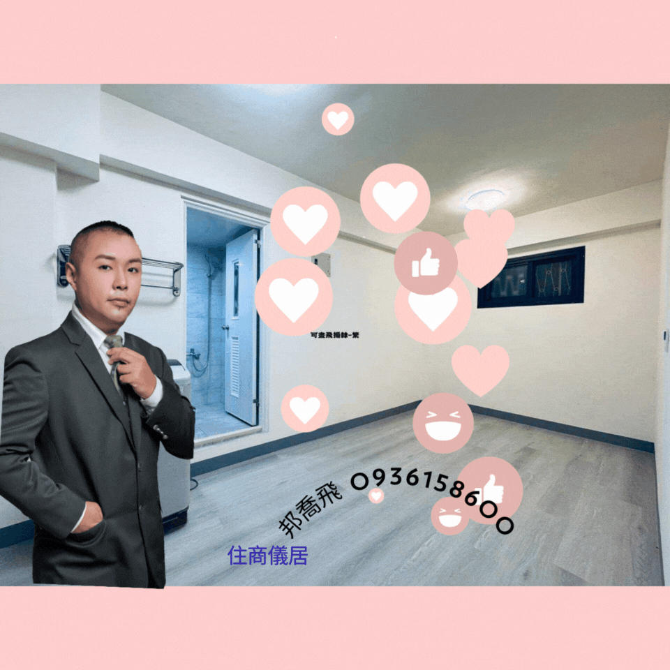 🌈首購也能買板橋！國泰街投資小金雞🌈