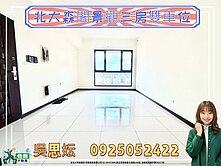 北大森閣景觀三房雙車位