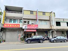 ❤️☞㊣龍壽街透天店面☜❤️