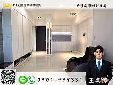 ⚡奕哥推薦⚡圓山大院採光裝潢漂亮三房平車