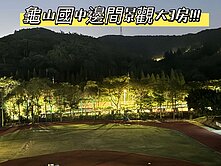 龜山國中景觀邊間大3房~室內大空間~低總價