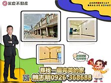 🌻永慶志明🌻馥邦天下正自由路黃金店面