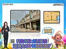 台中大肚｜馥邦天下｜正自由路黃金發達店墅