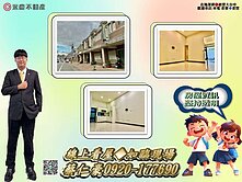 台中大肚｜馥邦天下｜正自由路黃金發達店墅