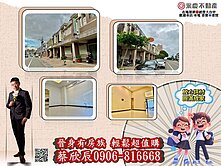 台中大肚｜馥邦天下｜正自由路黃金發達店墅