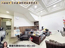 惠如推❤️內壢國中、交流道、前院停車漂亮透天