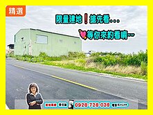 【出價談】台南市安南區臨路12米美建地