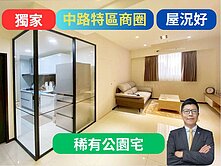 獨家中路✅公園宅【4年屋】景觀3房車-璟都巴黎