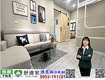 大寮中庄商圈漂亮整新3+1房