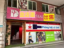 裕隆城金店面、大商辦