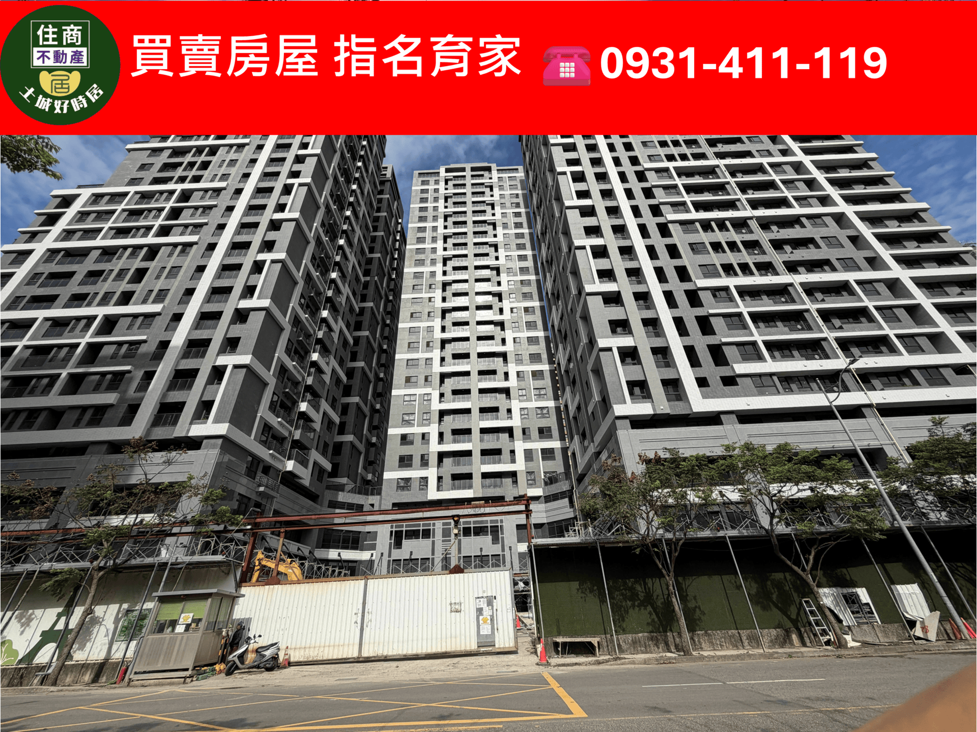 【好時居育家】親友專任！玄泰T1三房車