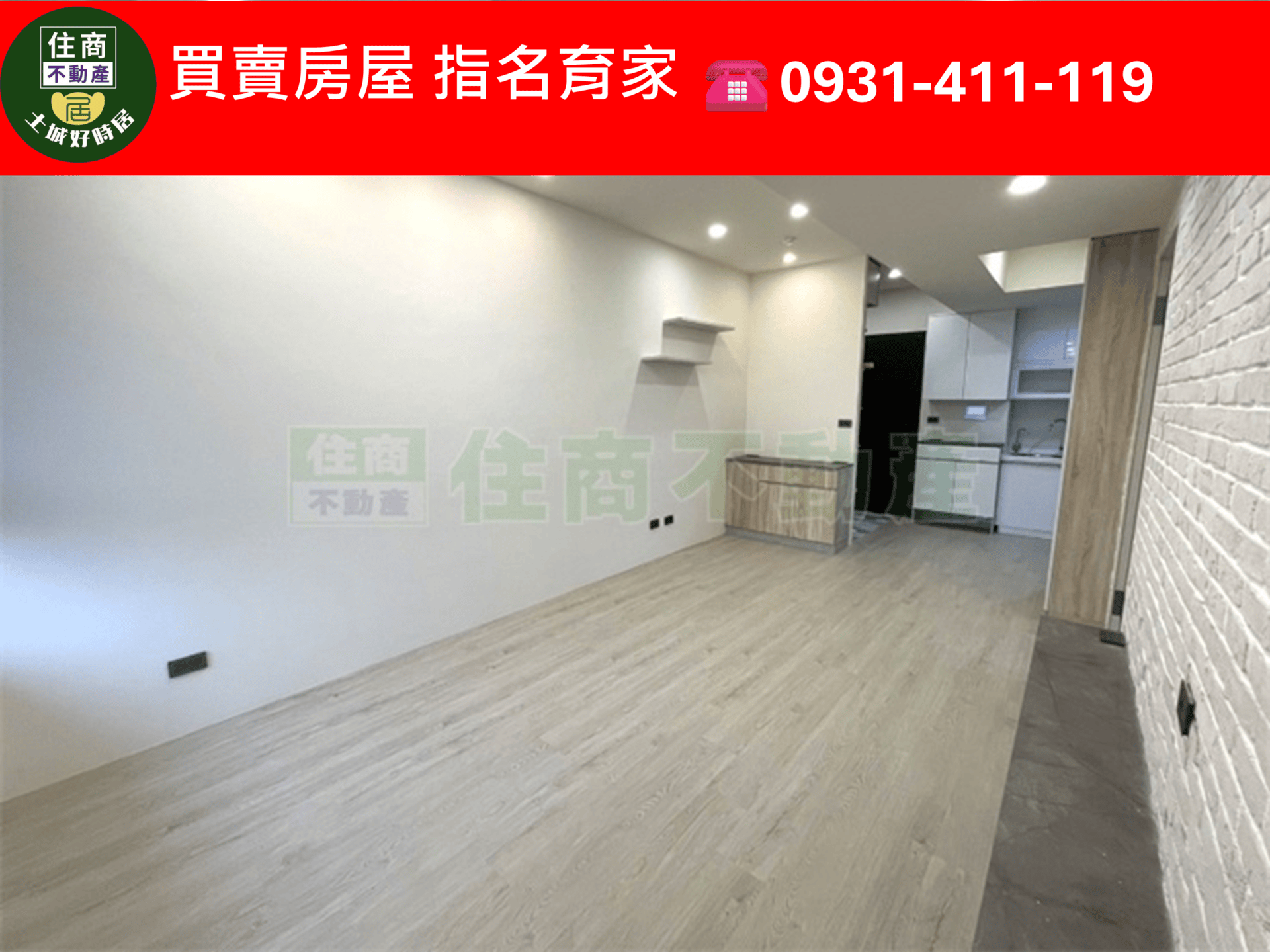 【好時居育家】樂沐✨全新裝潢採光邊間好宅