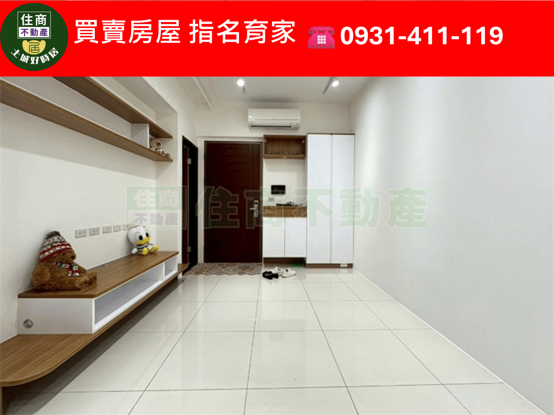 【好時居育家】弘暉大苑天空美景兩房車