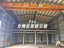 永宏巷近400坪天車廠房