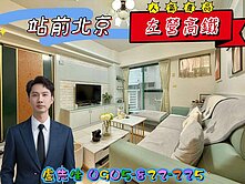 ￥【獨家】高鐡4分鐘優質採光3房車位