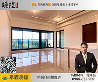 🟧台積電最愛🟧 太普美術海2+1房平車