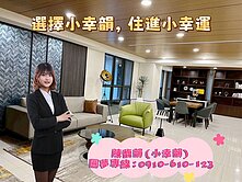 未來菓林捷運站旁 喬崴BNB 收租大套房