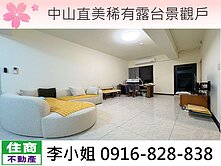 中山直美稀有露台景觀戶