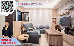 銘推成家專案~城又青溫馨裝潢幸運7樓兩房車