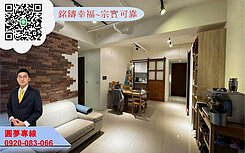 銘推成家專案~近未來g04大潤發高優質質感3房車