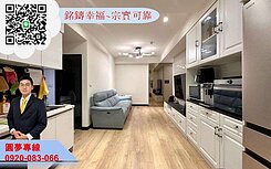 銘推成家專案~省桃醫院溫馨裝潢露台戶三房車