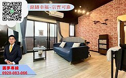 銘推成家專案~英業達近交流道精裝衛浴開窗兩房車