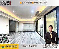 農16公園首排麗緻春天稀有三房