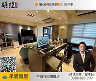 🟧 覺民商圈鳳凰樂🟧 2+1房平車