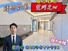 ￥三民親子公園｜中高樓層｜景觀超棒｜美3房+平車