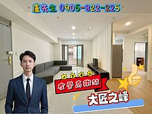 ￥【獨家】左營三鐵共構高機能住宅3房車位