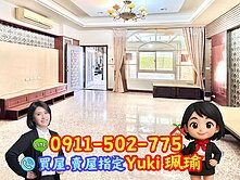 🎀林口京華御墅美透天🎀Yuki珮瑜