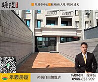 🟧 里港市中心🟧輕屋齡/大地坪雙車透天