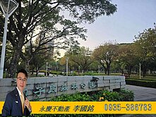 農十六蛋黃·富邦BOT， 捷運輕軌 漂亮三房