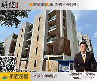 🟧澄清湖特區🟧鳥松|漂亮雙車庫|電梯透天