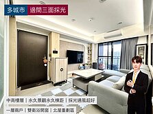 🌊 北屋重劃區河景首排｜永久棟距｜邊間三面採光宅