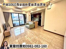 惠如推❤️中壢SOGO海華國際星鑽美兩房車