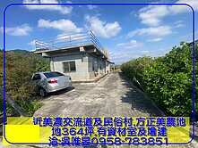  ✨吳唯昱✨近美濃民俗村及交流道美農地【有資材室】