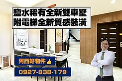 仁愛路質感電梯車墅可雙車A