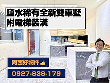 仁愛路質感電梯車墅可雙車B