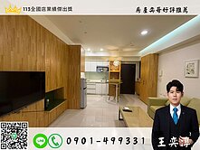 奕哥推薦⚡聯上F1近巨蛋捷運站兩房平車✨