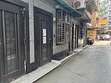 大同公園一樓+建地