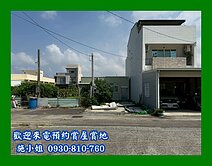 學甲臨20米路方正甲建