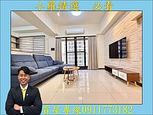 全誠城揚建設❤️精美三改二房附平車