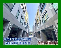 南科車站邊間孝親車墅