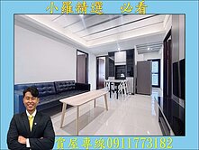 近輕軌灣仔內站｜鼎山家樂福｜3房平車帶裝潢