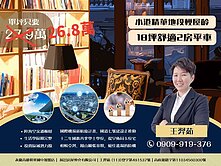 小港精華地段|18坪舒適2房平車|近捷運生活圈