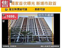 u~獨家曝光新埔市政首璽山光水色高樓層3房平車